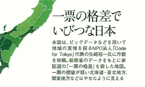 Featured image of post 雑誌AERA用カルトグラム