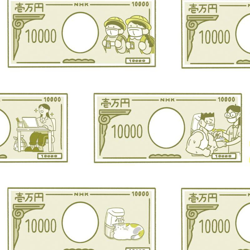 Featured image of post NHKスペシャル「検証 コロナ予算77兆円」連動コンテンツ
