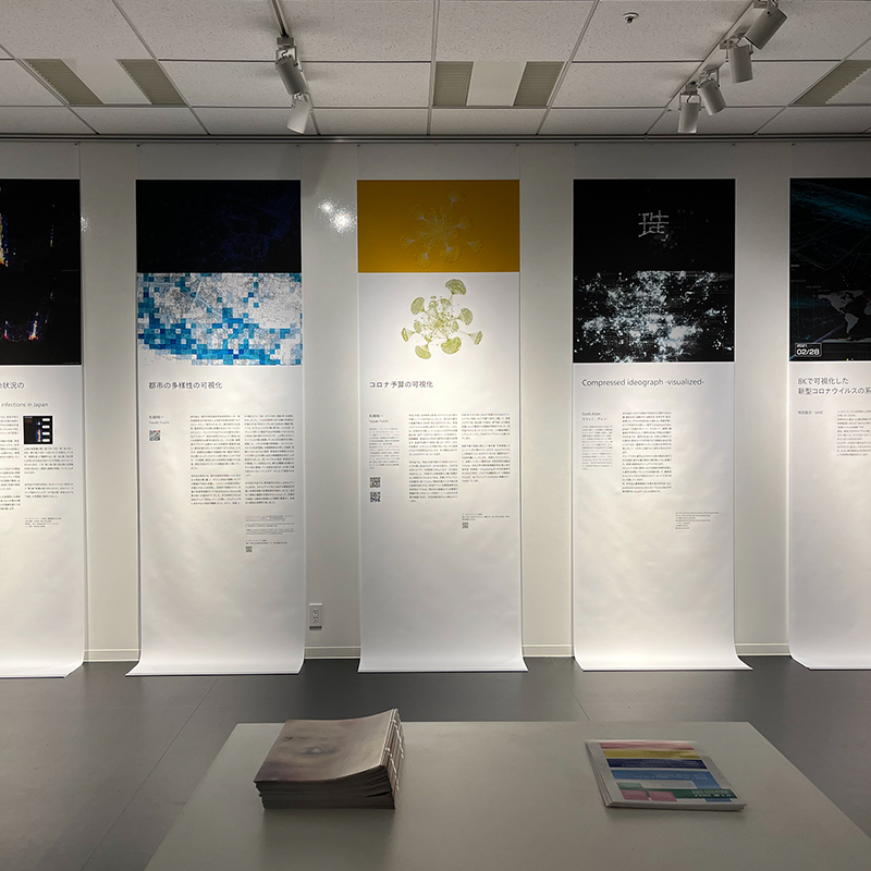 多摩美術大学展示 Visible x Invisible ──ビッグデータと次世代の情報表現
